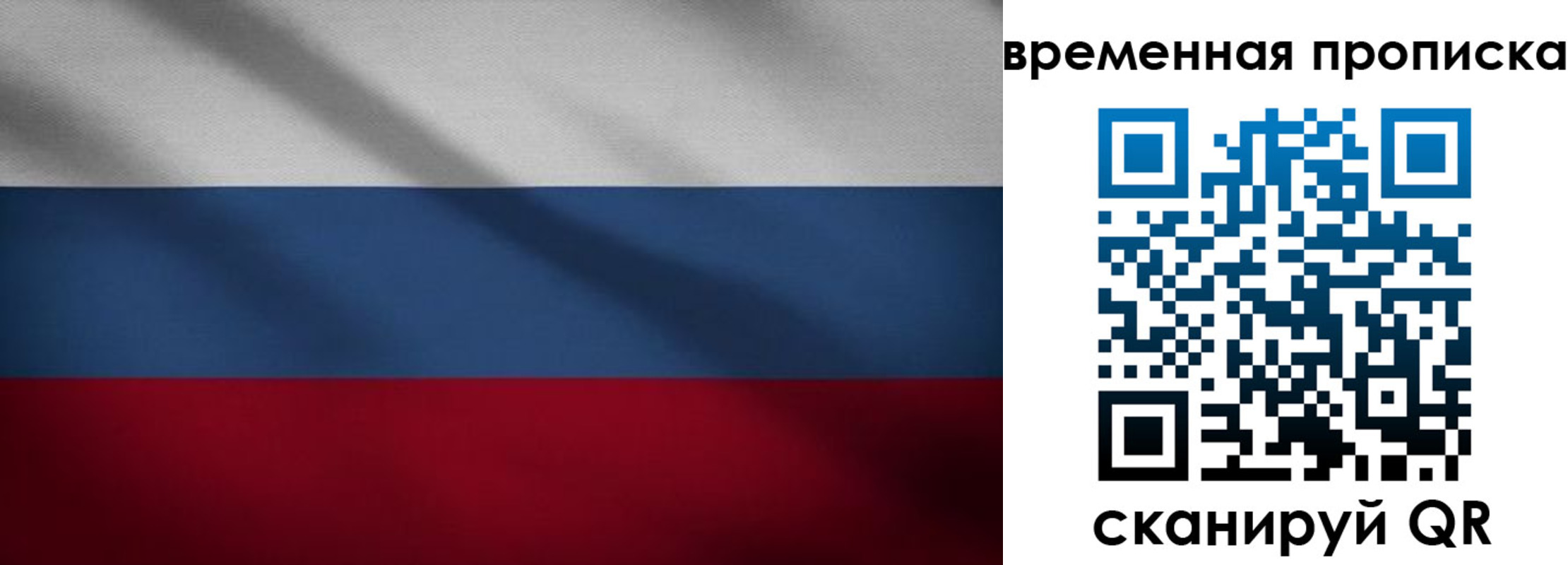 временная регистрация купить в Красноуфимске