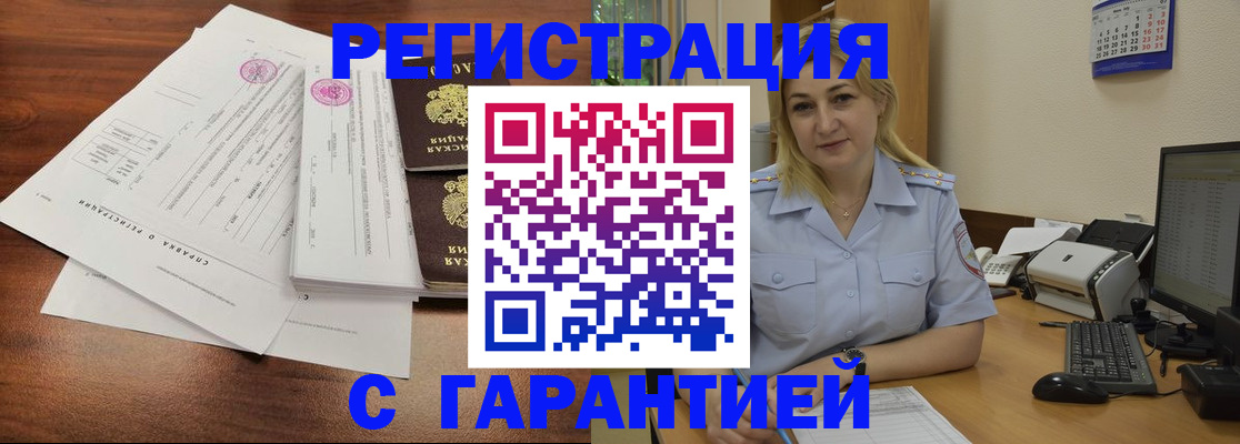 регистрация в Красноуфимске