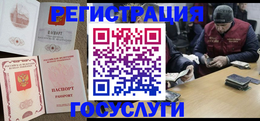 прописка иностранных граждан в Красноуфимске