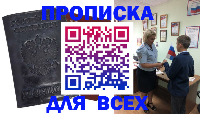 регистрация в Красноуфимске