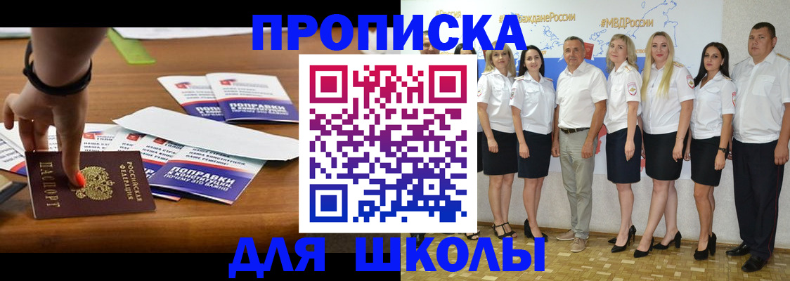 прописка для военкомата в Красноуфимске