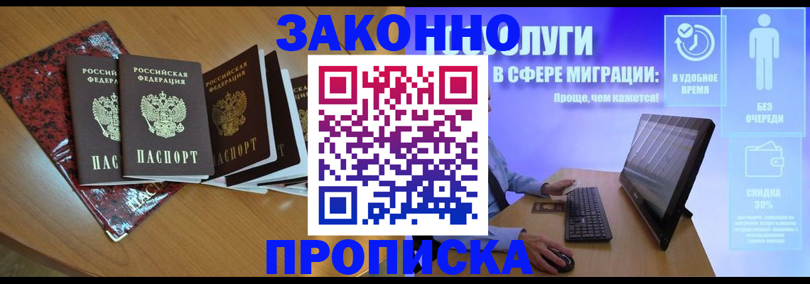 временная регистрация недорого в Красноуфимске